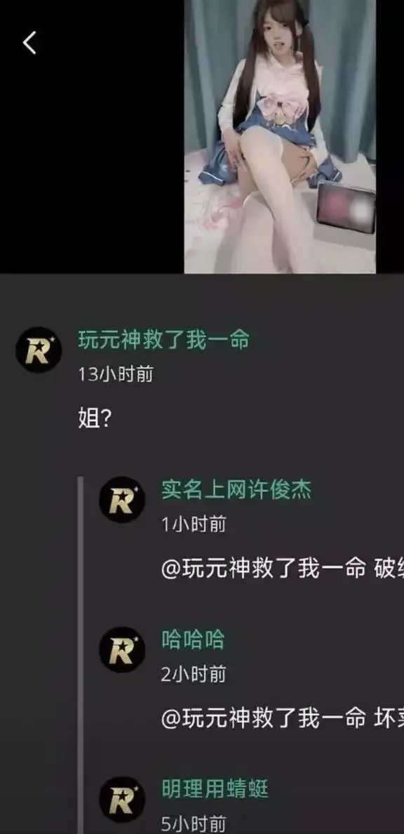 2026推特高颜值福利小鱼事件空悲切 - 吃瓜吃到自己家了 玩原神救了自己却救不了这个家 - 网络抽象大瓜全网热议