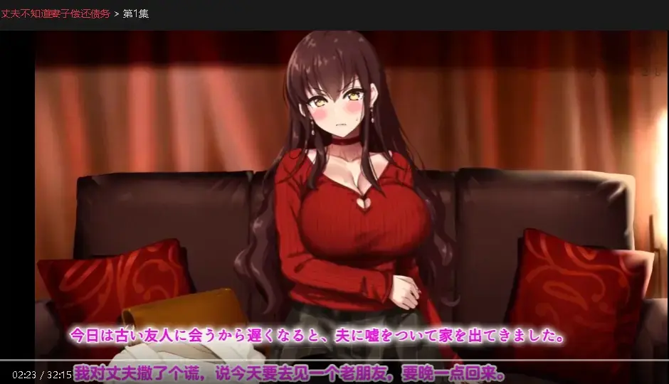 《丈夫不知道妻子偿还债务》1080P高清无删减在线看-《丈夫不知道妻子偿还债务》中文字幕免费播放-全季无广告流畅观看
