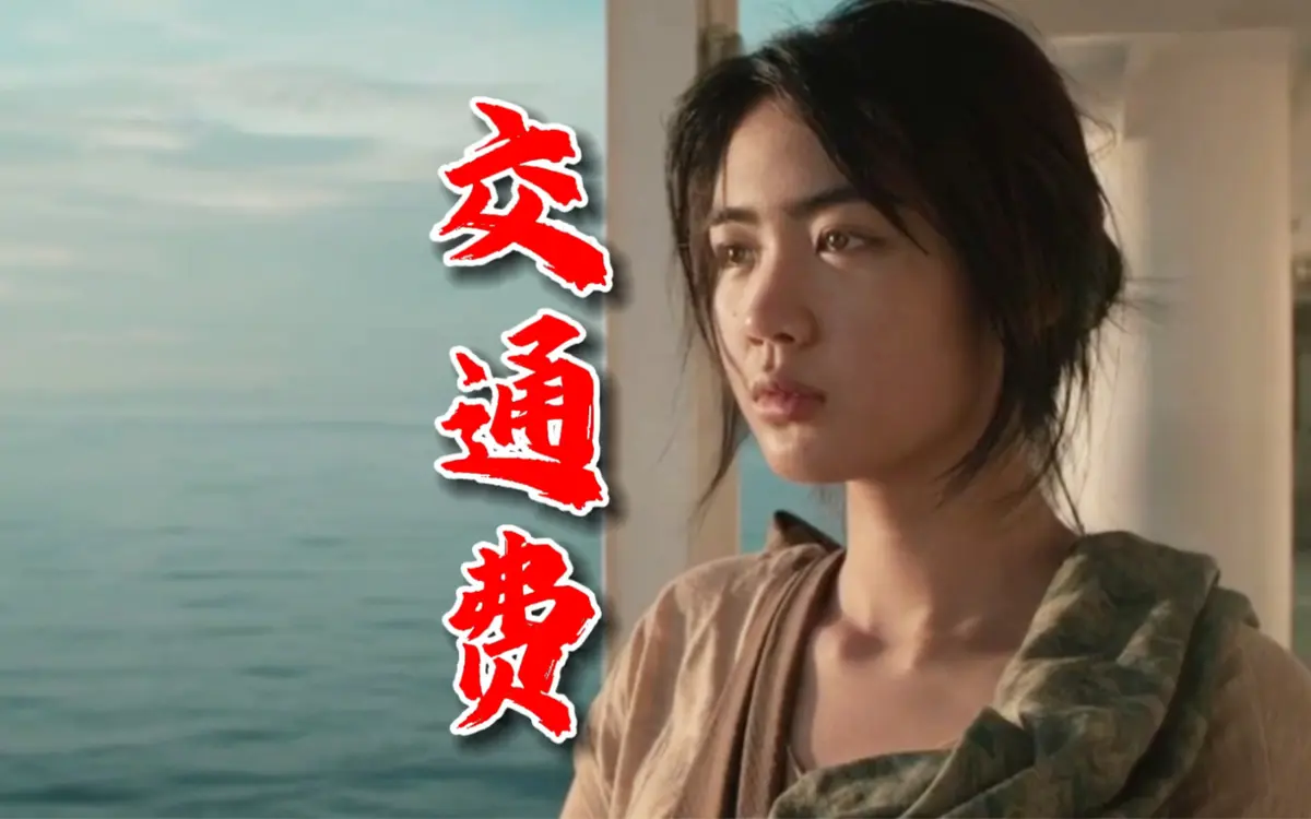 2026年菲律宾电影《交通费》4K未删减版高清完整版在线观看 - 免费在线点播看全集 - 交通费高清资源VS影院UC影院同步播放