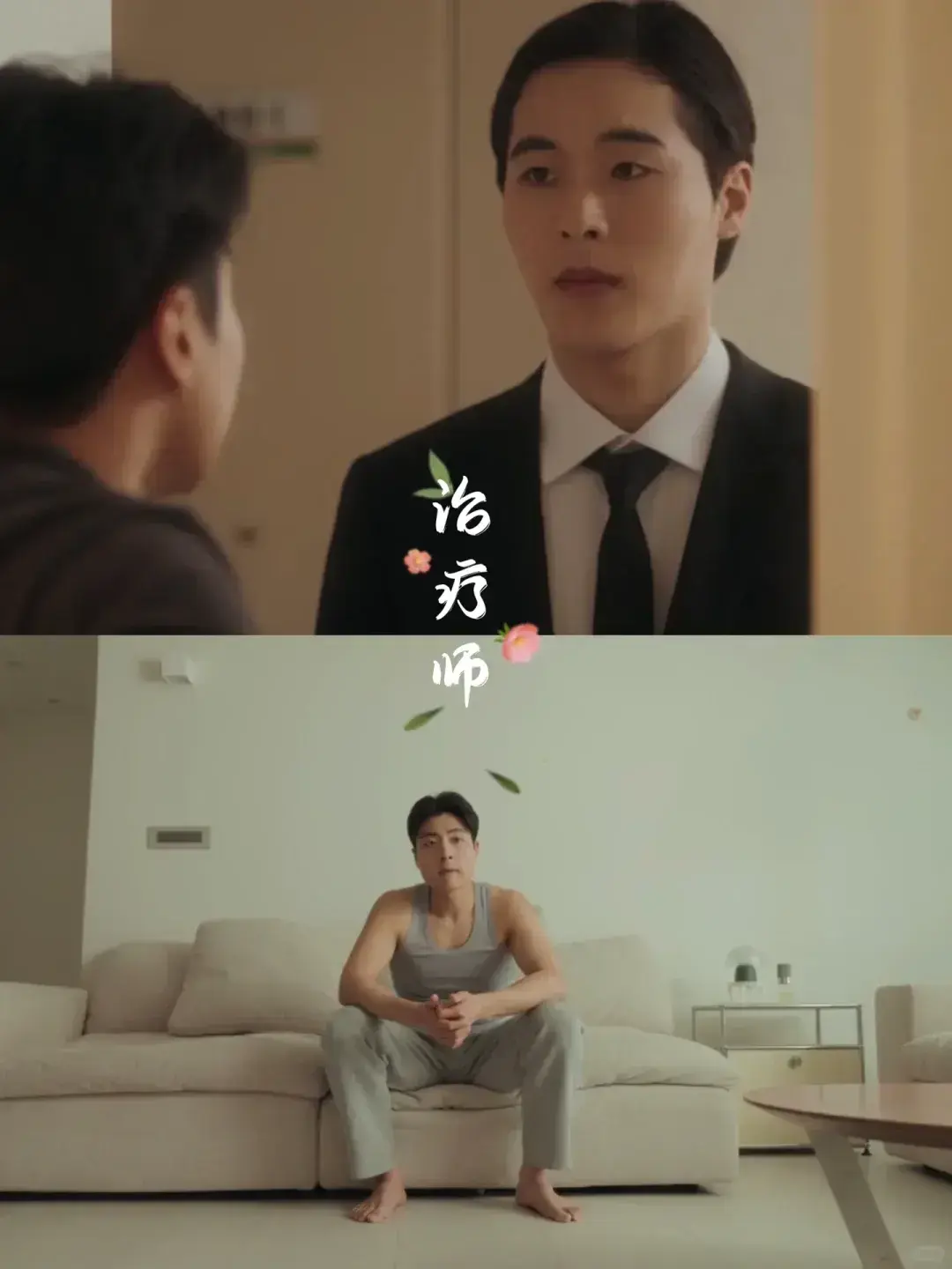 韩剧《治疗》全集无删减在线看-2025年双男主爱情短剧《治疗》HD高清免费播放-完整版资源下载