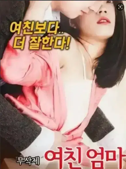 《年轻的儿媳》无删减版HD高清在线观看-韩国电影《年轻的儿媳》全集免费观看-伦理剧情中文字幕资源