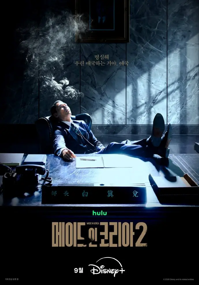 《韩国制造2》完整版高清免费在线观看-2026韩剧玄彬主演-无广告全集在线观看