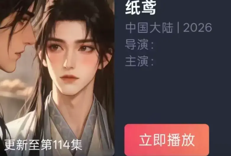 古风悬疑短剧《纸鸢》全集超高清免费在线观看 - 《纸鸢》完整版未删减资源夸克百度网盘流畅播放 - VS影院