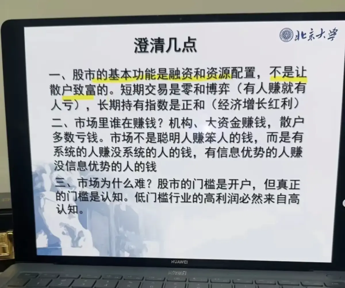 北大炒股PPT全套资源一键安装包下载包含了分析结果和标题输出