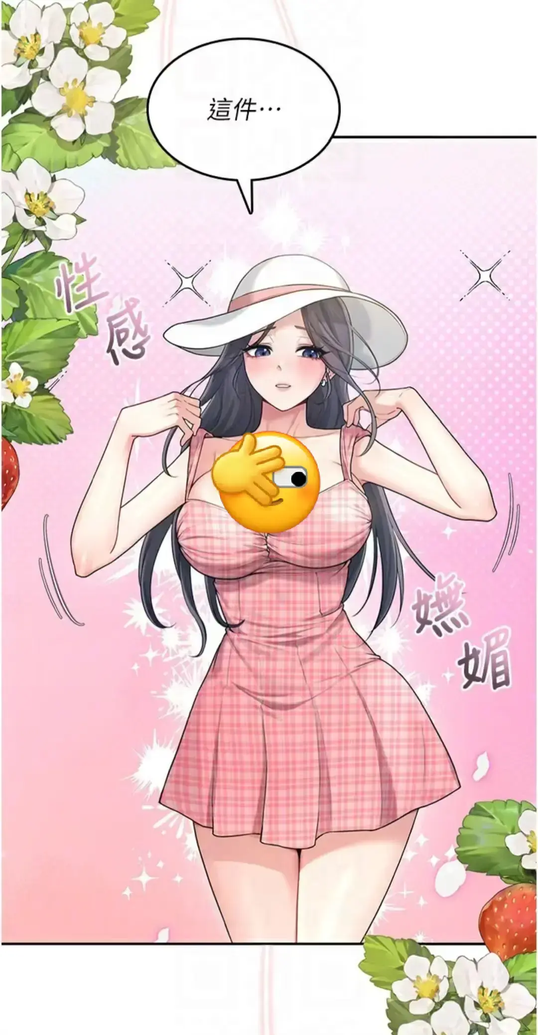 《飞机杯女神连线中》韩漫最新章节免费读-无广告高清在线观看-《飞机杯女神连线中》全集下拉式畅读-韩漫网无删减汉化版