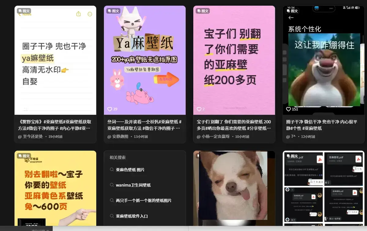 抖音爆火亚麻黄色壁纸4K原图 全套合集 - 800张无损原生画质 - 免费获取在线翻看《亚麻黄色壁纸》精选合集