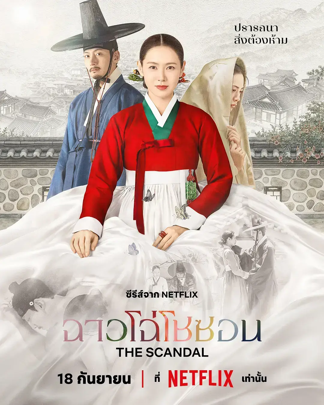 《挑情丑闻》2026最新韩剧无删减HD中字全集 - 挑情丑闻免费在线观看高清版无广告