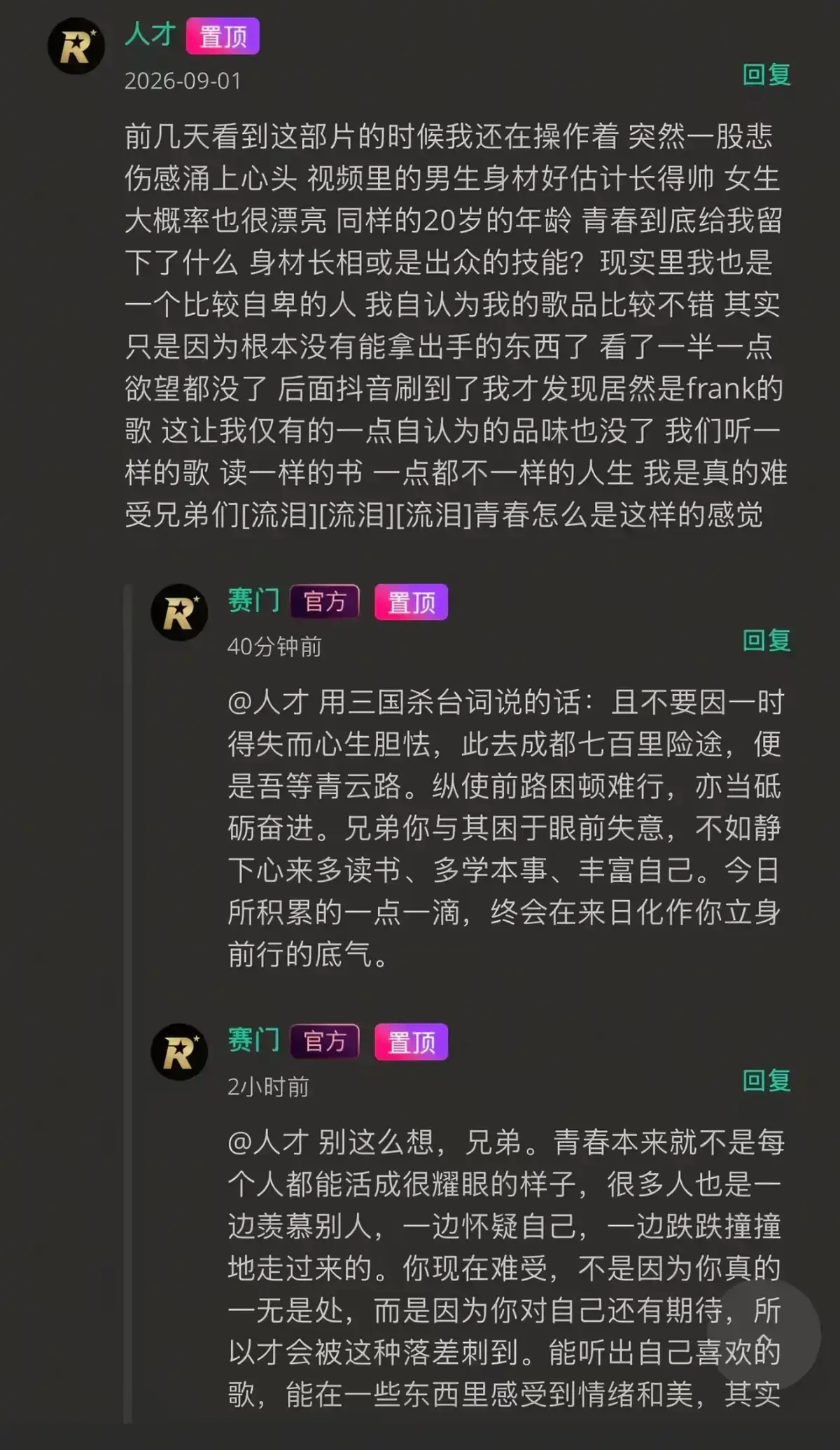 《湖北科技大二校花-Frank ocean》高清修复版全网同步-独家首发无广告在线观看-校花音乐追光者完整版