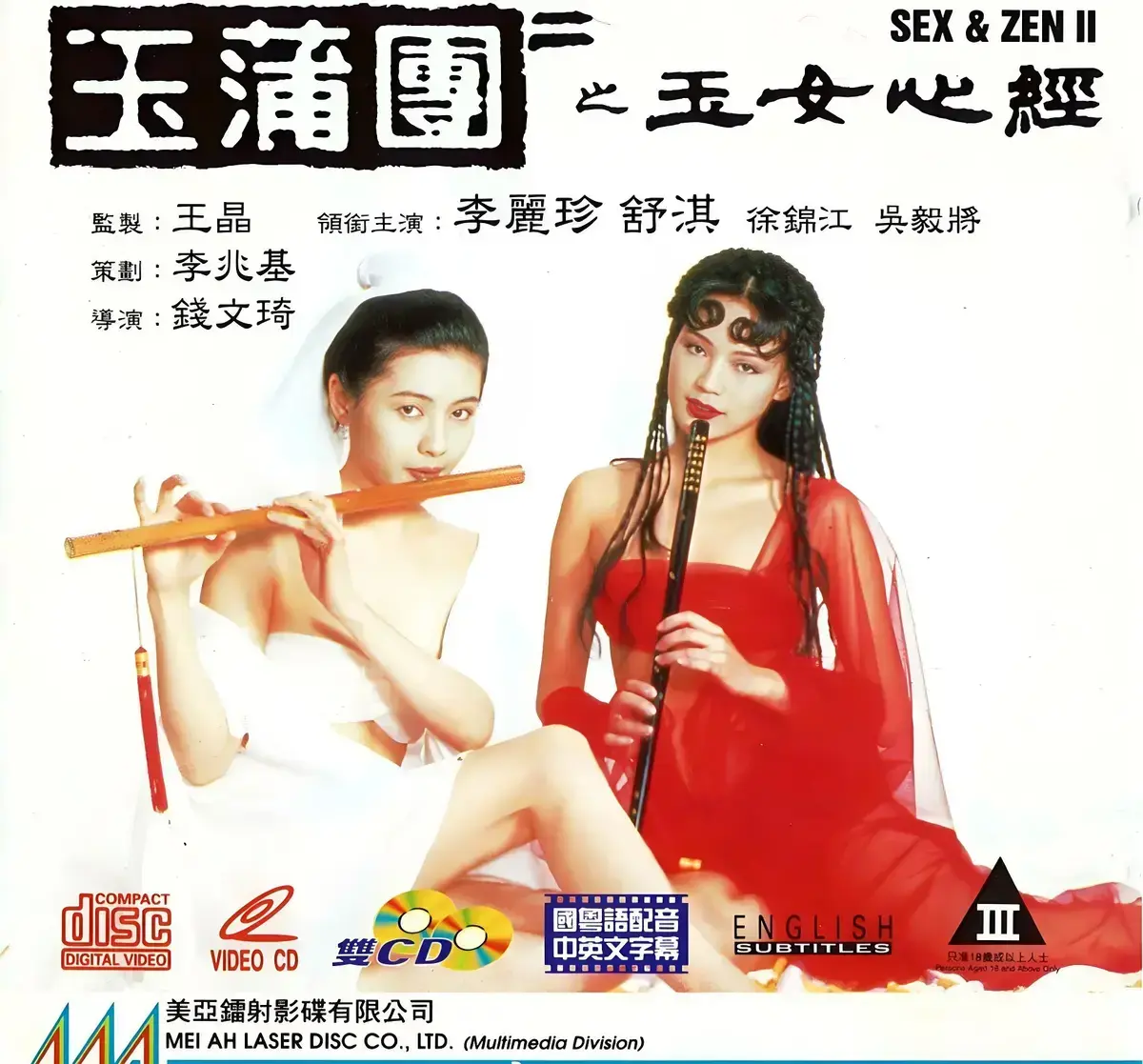 《玉蒲团之玉女心经》未删减1080P高清播放-玉蒲团之玉女心经完整版免费在线观看-夸克迅雷百度网盘资源下载