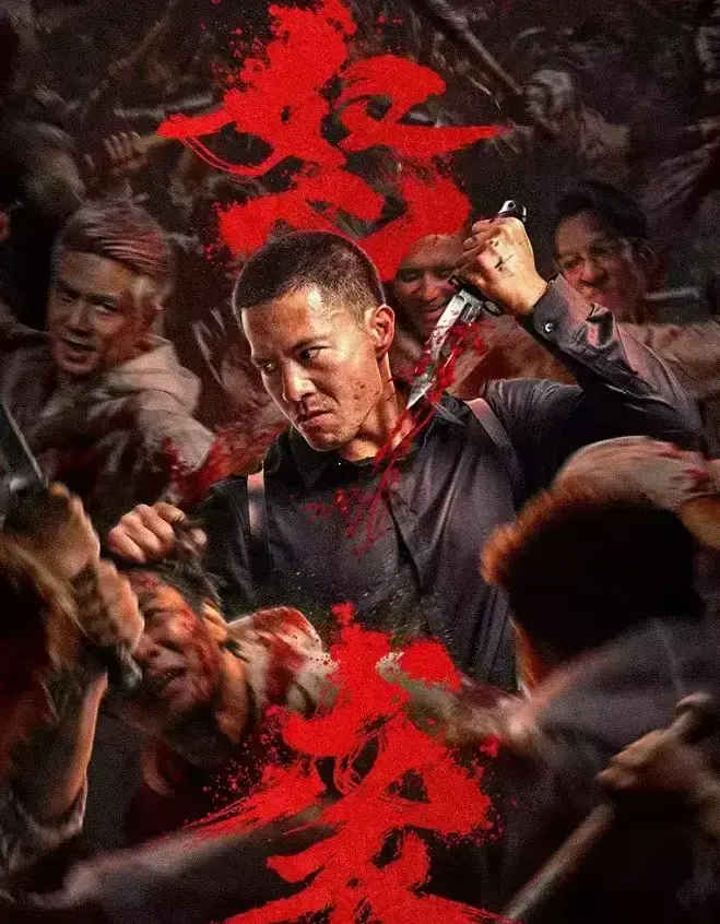 《怒袭》2026最新电影HD高清完整版在线观看 - 怒袭(2026)中国大陆动作片无删减播放 - 蓝鲸影视免费云播无广告