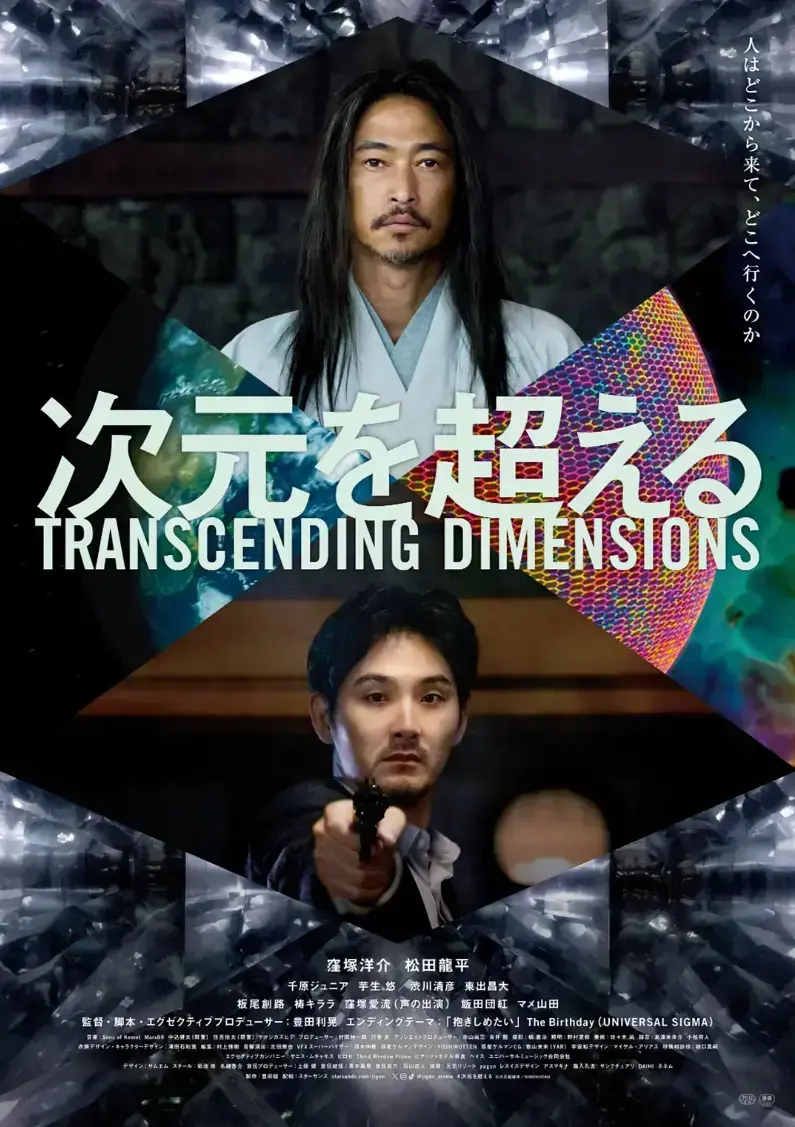 《超次元》4K原盘未删减完整版免费在线看-超次元高清全集中文版无广告网盘观看-全网首发中字未删减全集合集夸克网盘资源