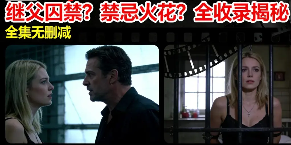 《Melody Marks》全集免费在线观看-《Melody Marks》无广告高清播放-女儿遭继父囚禁冲突毁灭救赎剧情全收录