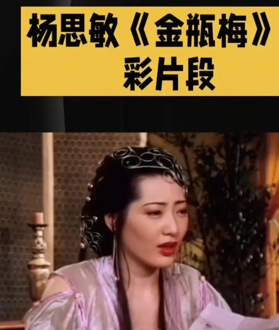 《新金瓶梅》未删减HD中字免费观看-香港电影《新金瓶梅》高清完整版在线播放-夸克网盘迅雷下载通道