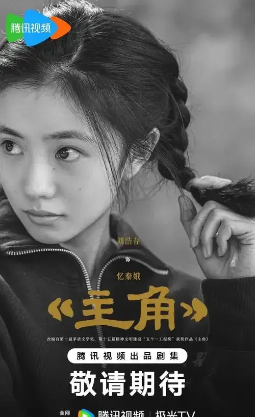 《主角》全48集高清免费观看-2026热门电视剧《主角》全集在线播放-1080P无删减版资源
