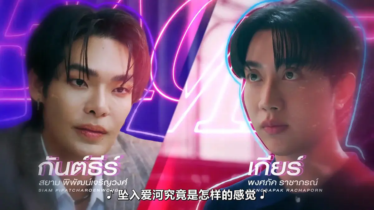 HD中字《触我所爱》全10集高清免费在线观看-2026高分泰剧触我所爱完整版-FortPeat双主演VS影院