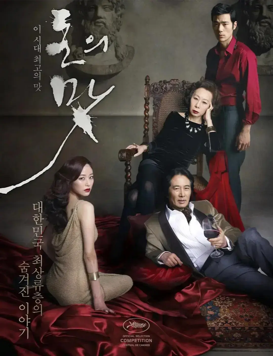 《财阀之名》高清修复版未删减在线观看-韩国电影《财阀之名》完整版无广告播放-星辰影院