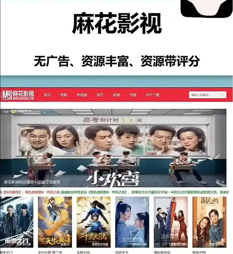 《麻花影视》TV版免费在线观看-麻花影视资源大全高清电视剧全集-麻花影院免费电影入口无广告
