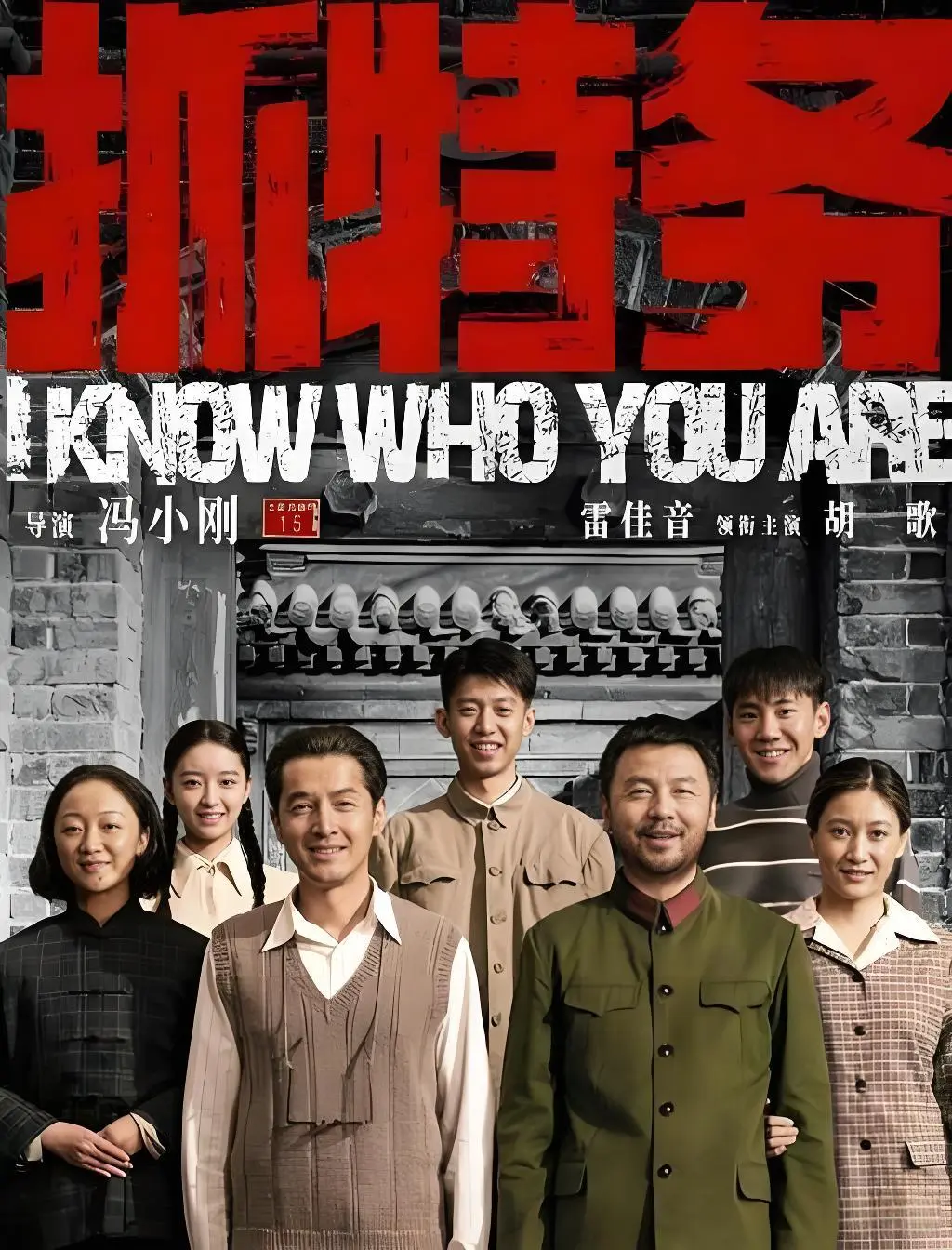 《抓特务》最新电影免费观看-高清完整版无删减在线播放-2026年《抓特务》HD1080P超清中字资源