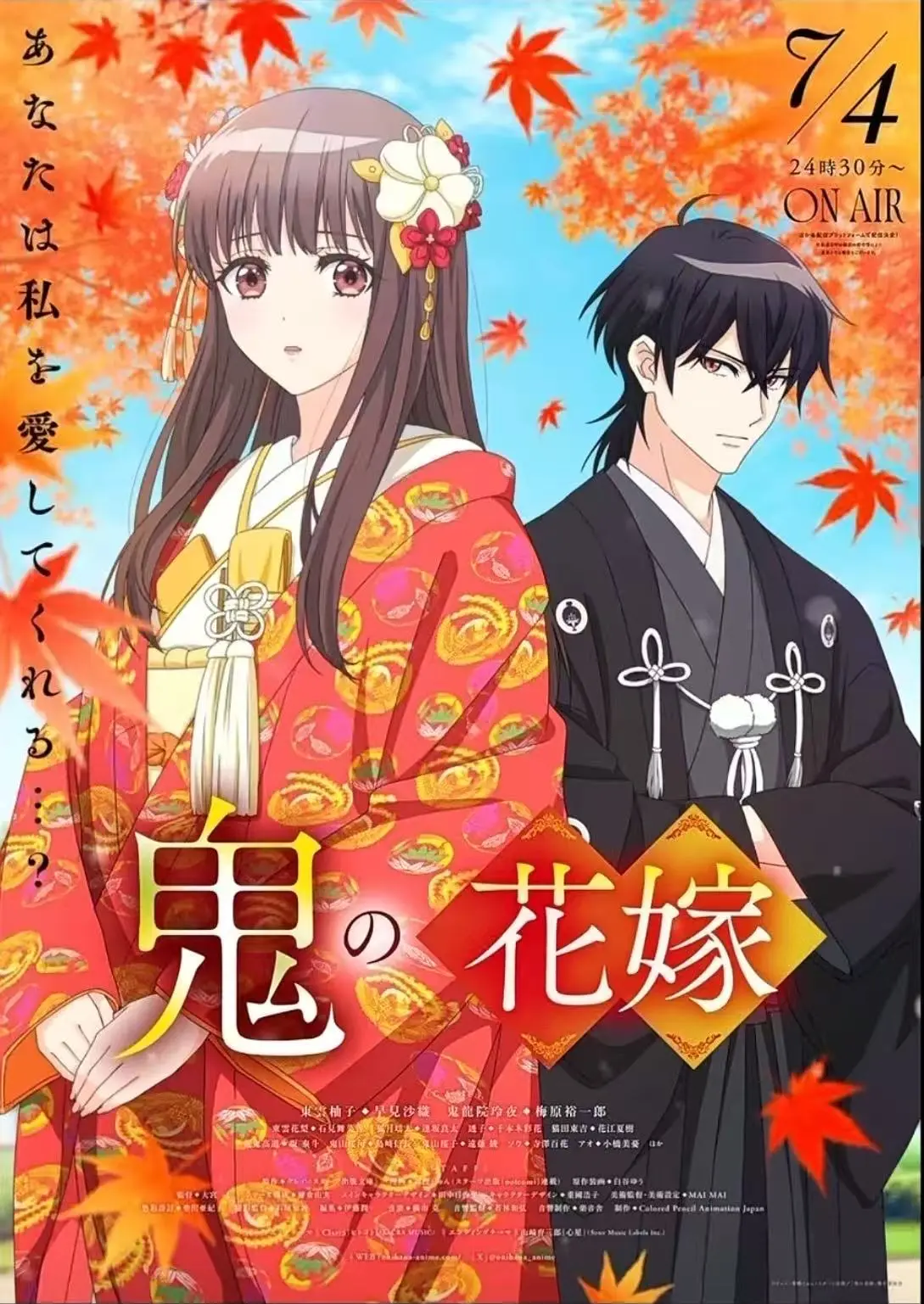《鬼的新娘》动漫全集免费观看-1080P高清无广告在线播放《鬼的新娘》-极致双向救赎的宿命爱恋动漫