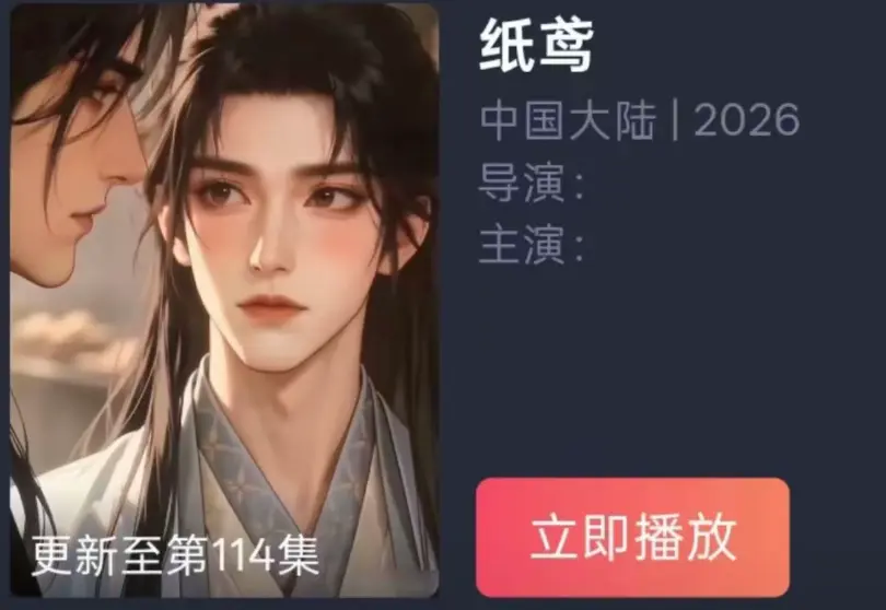 《纸苑》AI短剧双男主BL漫剧无删减全集免费看-纸苑古风唯美爱恋超清追剧无广告-百度夸克网盘资源免费播放