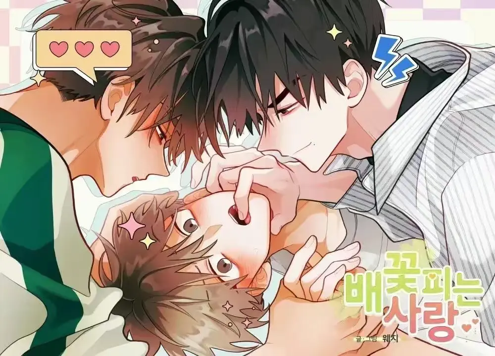 《梨花绽放之恋漫画》无删减版全集免费阅读-高清画质下拉式观看体验-台版完整剧情在线看-最新章节实时更新