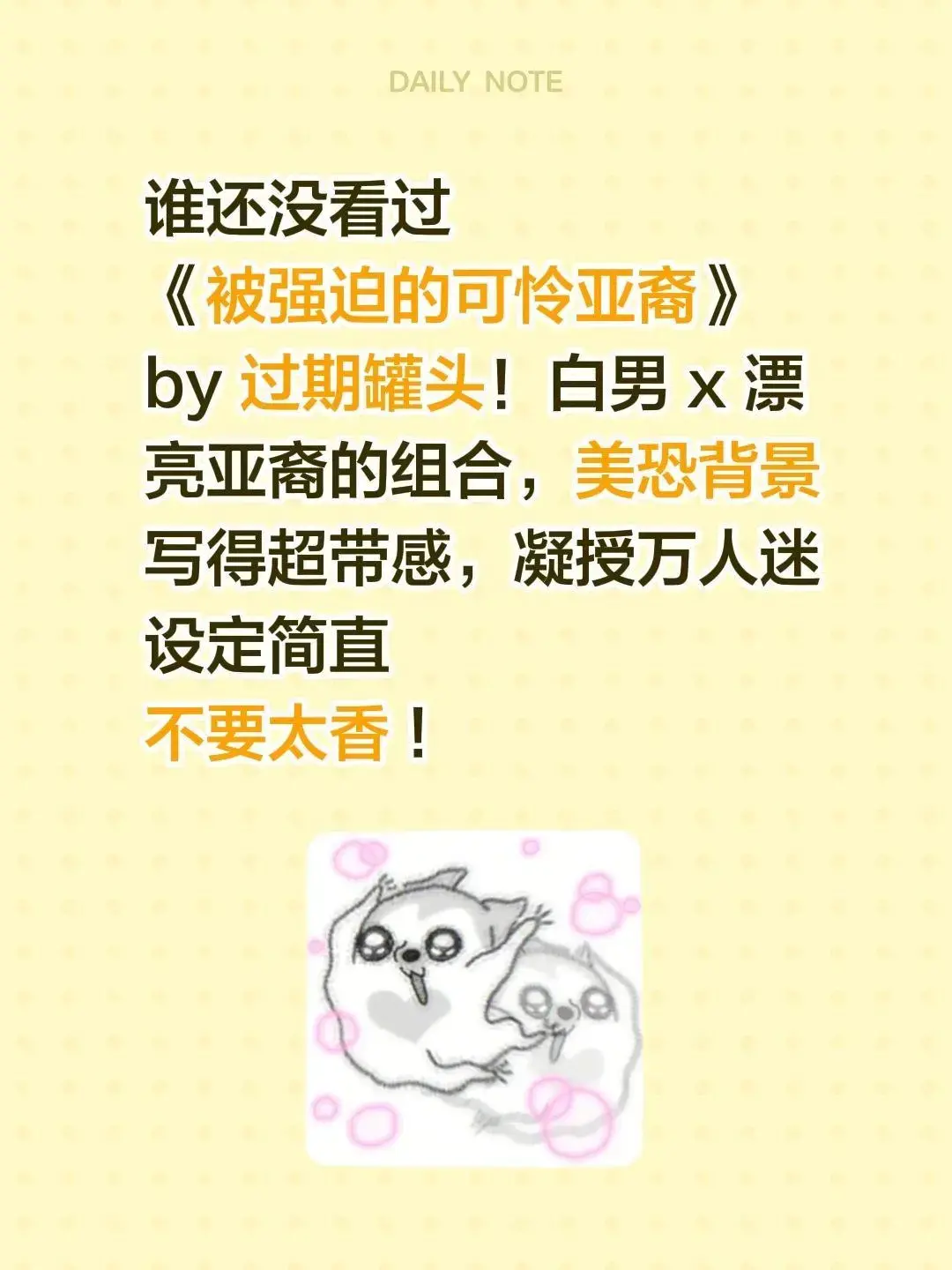 《被强迫的可怜亚裔》by过期罐头vv(已完结)-被强迫的可怜亚裔无删减全文免费阅读-番外TXT百度网盘下载